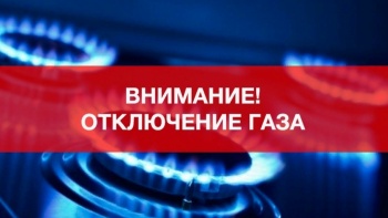 Новости » Общество: В районе Аршинцево, Героевке и центральной части Керчи два дня, во вторник и среду не будет газа