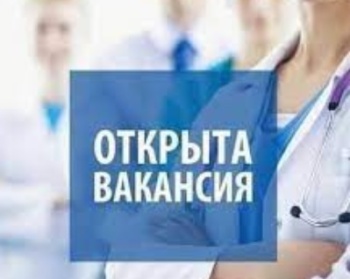 В керченском филиале частного медицинского центра появилась вакансия