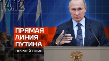 Новости » Общество: Крымчане на «Прямой линии» хотят спросить Путина о ликвидации последствий шторма и ценах
