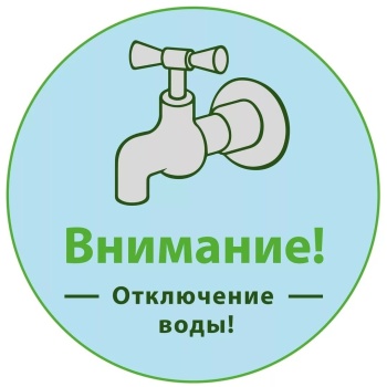 Новости » Общество: В нескольких районах Керчи сутки не будет воды