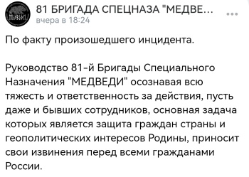 Новости » Криминал и ЧП: Руководство 81 бригады спецназа"Медведи" прокомментировали криминальный инцидент