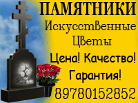 Бизнес новости: ПАМЯТНИКИ В КЕРЧИ! ИЗГОТОВЛЕНИЕ И УСТАНОВКА! СКИДКИ ДО 24.04.2024