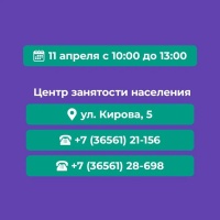 Новости » Общество: В Керчи пройдет ярмарка трудоустройства