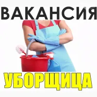 Уборщица на АЗС