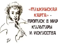 Новости » Общество: Более 10 тысяч крымчан посетили учреждения культуры по Пушкинской карте