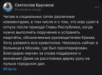 Новости » Общество: Главу администрации Керчи прооперировали в Москве