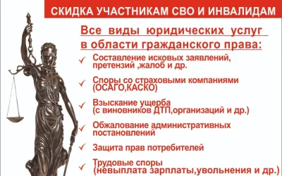 Объявления » Услуги: Решение юридических вопросов различной сложности