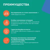 Новости » Общество: ПДС как подушка безопасности