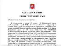 Фасад школы №11 в Керчи отремонтируют до декабря за 18 млн руб