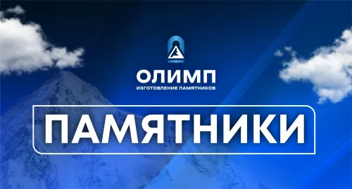 Бизнес новости: Бесплатная установка памятника при оформлении заказа
