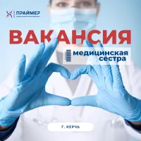 Бизнес новости: Вакансия в Керчи 