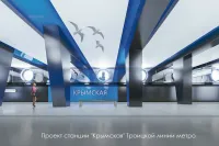  В метро Москвы планируют открыть станцию "Крымская"