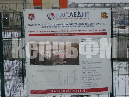 Новости » Общество: Возведение шатра над ледовым полем Школы зимних видов спорта подошло почти к половине