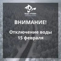 Новости » Коммуналка: Сегодня два района Керчи остались без воды