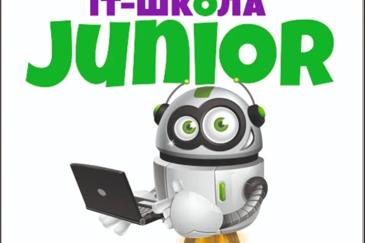 Предприятия » Обучение: Кружок программирования и робототехники «IT-школа JUNIOR» («АйТи-школа ДЖУНИОР»)