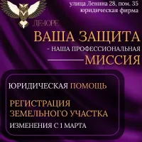 Бизнес новости: Новые порядки при регистрации сделок с земельными участками