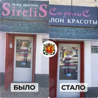 Предприниматели Керчи меняют вывески на русскоязычные
