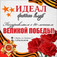 Бизнес новости: Помним героев, движемся к мечте: с праздником Победы!