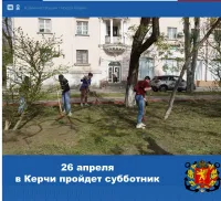 Завтра керчан зовут на субботник