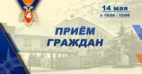 Новости » Общество: 14 мая проведет личный прием граждан главный руководитель крымского МЧС