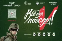 Керчан приглашают принять участие в акции "Умный город"