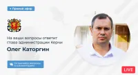 Можно задавать вопросы: Каторгин сегодня проведет совещание в прямом эфире