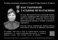 В Керчи установят две мемориальные доски