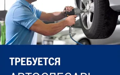 Автослесарь