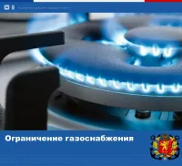 25 июня ограничат газоснабжение в Керчи по конкретным адресам