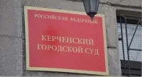 Новости » Криминал и ЧП: Гражданин Азербайджана «развел» керчанку на 2,5 млн руб
