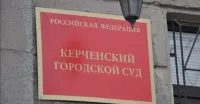Новости » Криминал и ЧП: Керчанина осудили за ряд хищений из пункта выдачи заказов