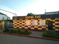 Бизнес новости » Лучшие: Пекарня «Горячий хлеб»