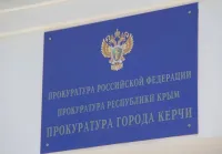 Прокуратура помогла керчанке получить пособие на ребенка