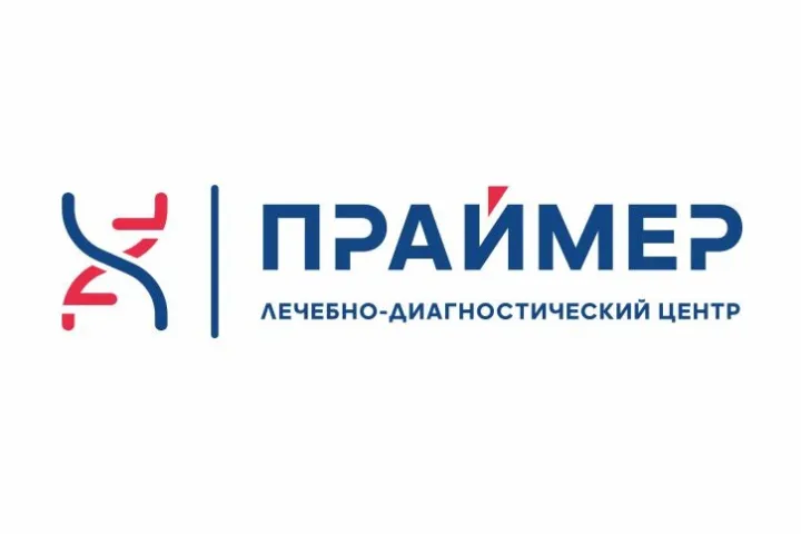 Предприятия » Медицина » Лучшие: Праймер. Лечебно-диагностический центр