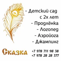 Бизнес новости: Сказка для детей: уютный сад с вниманием к каждому!