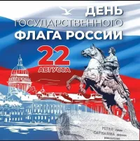 Новости » Спорт: Керченская группа "Отдыхай на ногах правильно!" посвятит Дню Флага легкоатлетический забег