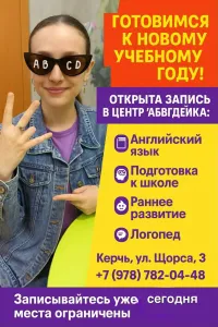 Бизнес новости: Готовимся к новому учебному году вместе с “Абвгдейкой”! 