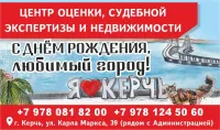 Керчь - жемчужина Черноморского побережья! С Днем города!