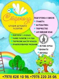 Бизнес новости: 9 лет доверия: Ваш идеальный выбор для образования!