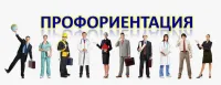 Фестиваль профориентации Курс на успех