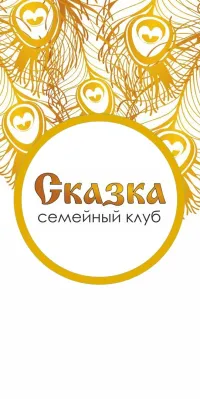 Бизнес новости: Продолжаем набор в Продленку от Сказки