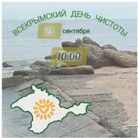 Новости » Общество: В Керчи проведут экологическую акцию