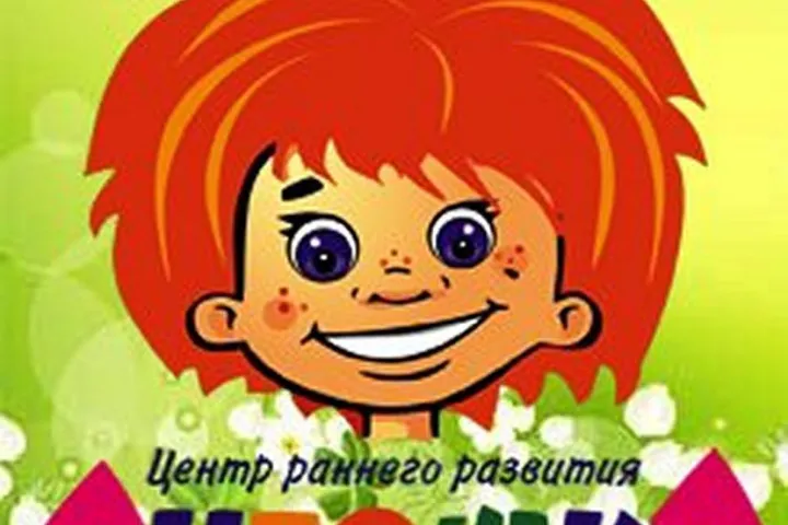 Предприятия » Обучение: Центр раннего развития Антошка