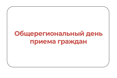 Новости » Общество: В Керчи в среду пройдет общерегиональный день приема граждан 