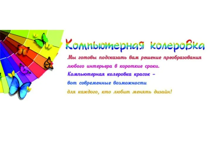 Магазин стройматериалов КерчьСтройопт