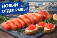 Открытие нового рыбного отдела на Ворошилова!