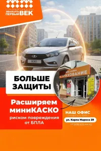 Бизнес новости: Страховое покрытие от риска повреждения БПЛА и его осколков!