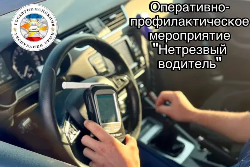 В Керчи четыре дня будут ловить нетрезвых водителей