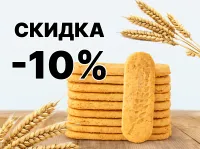 Бизнес новости: Каждый вторник скидка -10% на весовые печенье, десерты, пирожные