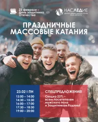 Бизнес новости:  Праздничные мероприятия в школе зимних видов спорта Ильи Авербуха «НАСЛЕДИЕ» в честь Дня защитника Отечества